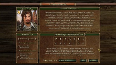 Pirates Odyssey: To Each His Own 
