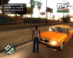 Grand Theft Auto: San Andreas – Russia Forever скачать торрент