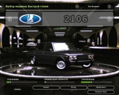 Need for Speed: Underground 2 – СССР скачать торрент
