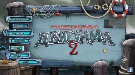 Chaos on Deponia 