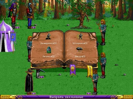 Heroes of Might and Magic II: The Price of Loyalty 