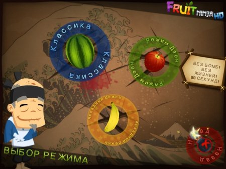 Fruit Ninja HD 