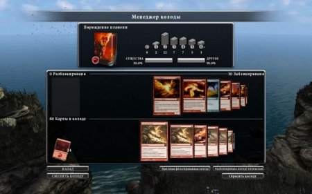 Magic the Gathering: Duels of the Planeswalkers 2013 