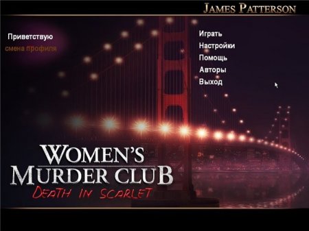 James Patterson's Women's Murder Club: Death in Scarlet 